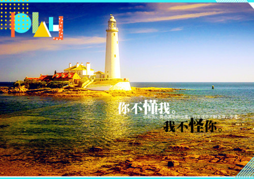 情侣句子一左一右