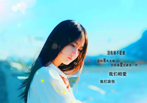 唯美句子心情短语