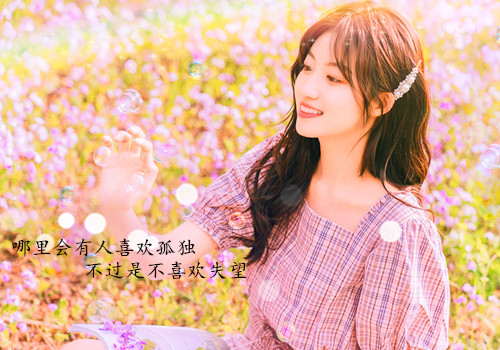  好听的句子唯美短句最新