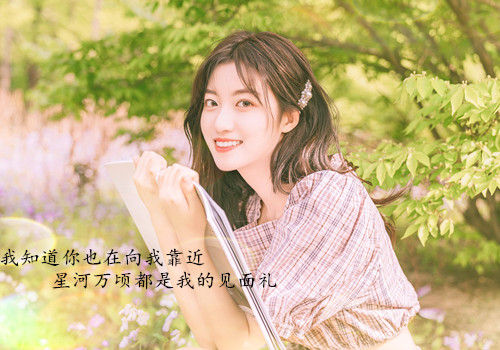  最新好听的句子唯美短句