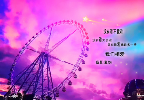 唯美的句子短语爱情