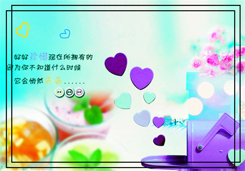 浪漫爱情语录唯美