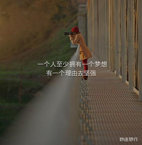 2026抖音熬过人生低谷期的文案 坚强的话致自己简短