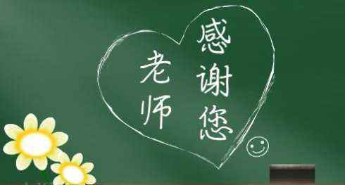 家长感谢幼儿园老师的抖音文案大全简短400句